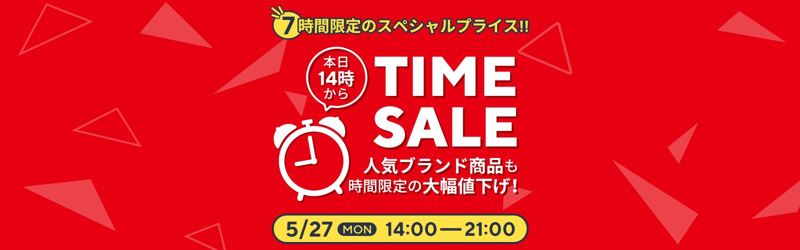 タイムセール（TIMESALE）- 通販・QVCジャパン - QVC.jp