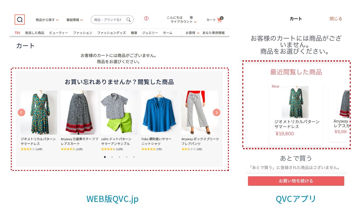 置き配の場所変更＆設定解除