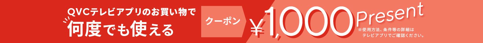 キャンペーン情報01