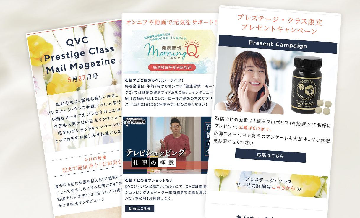 Service5　メンバー限定メールマガジン