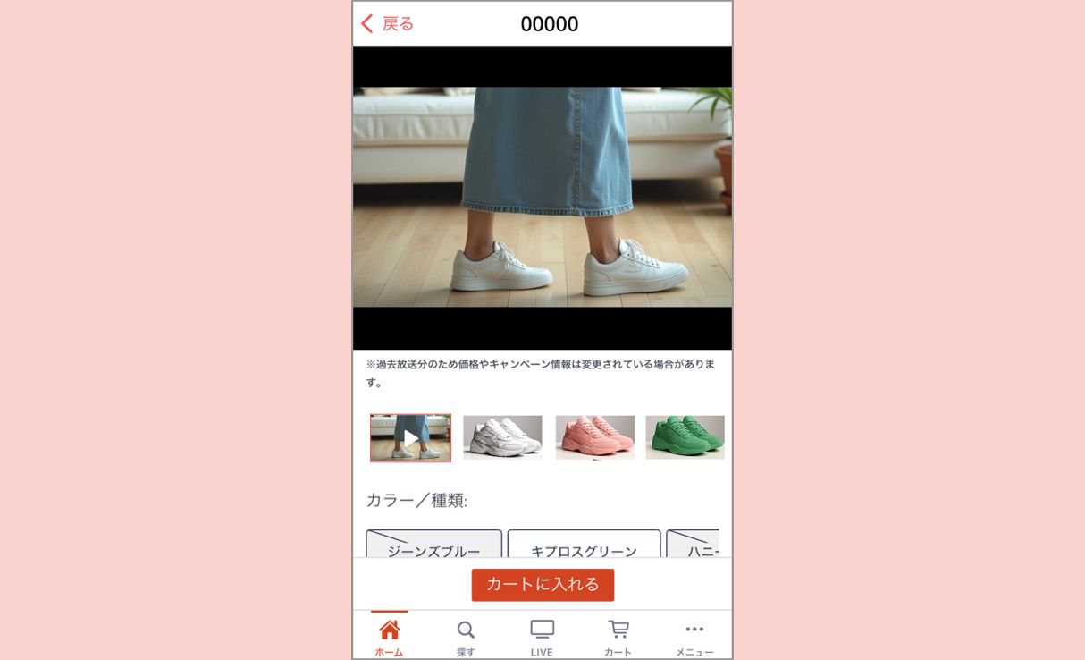 商品詳細ページの動画再生①