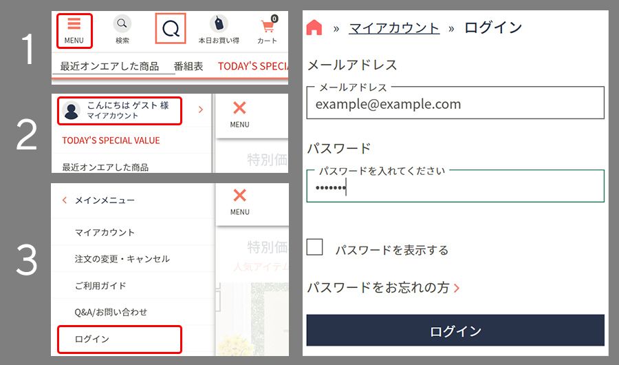 会員登録について 通販 - QVCジャパン