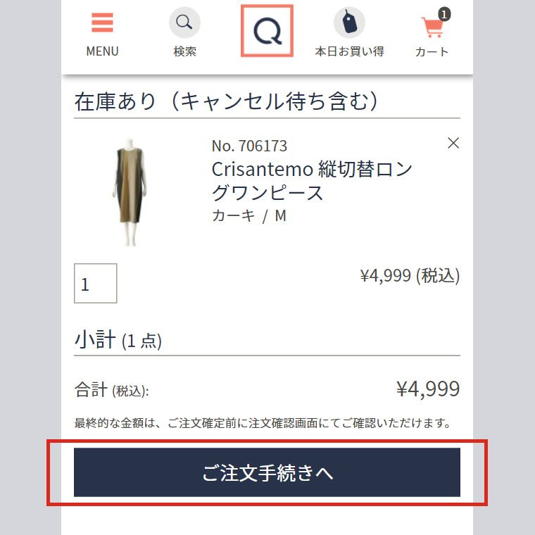 ご注文について 通販 - QVCジャパン