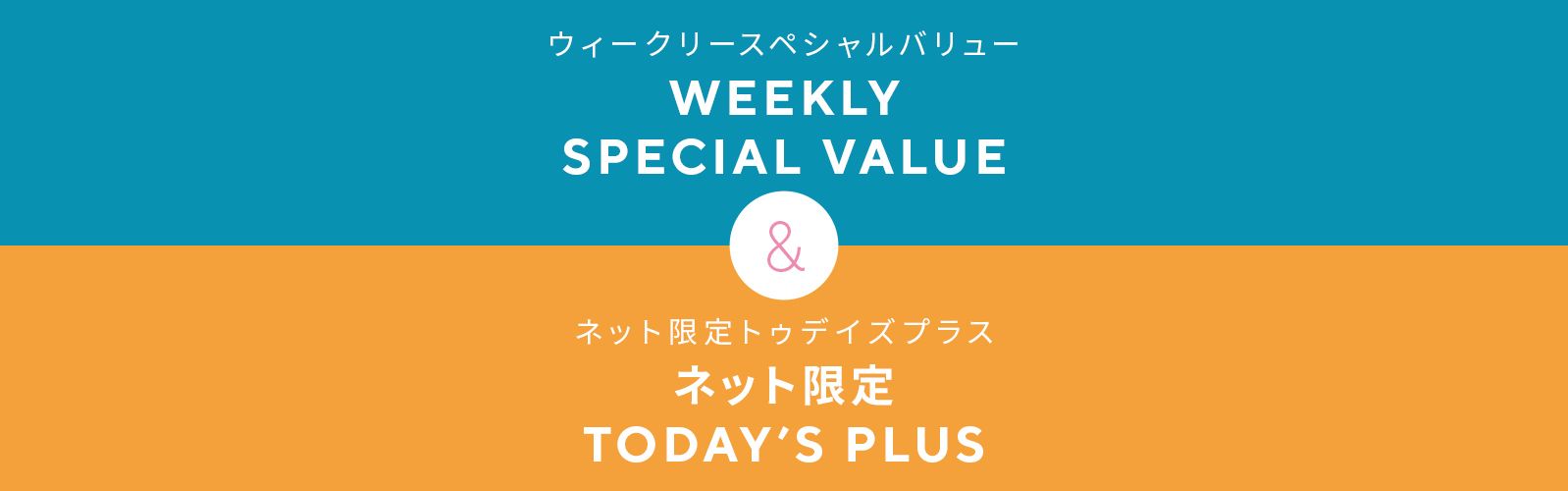 WEEKLY SPECIAL VALUE & TODAY'S PLUS