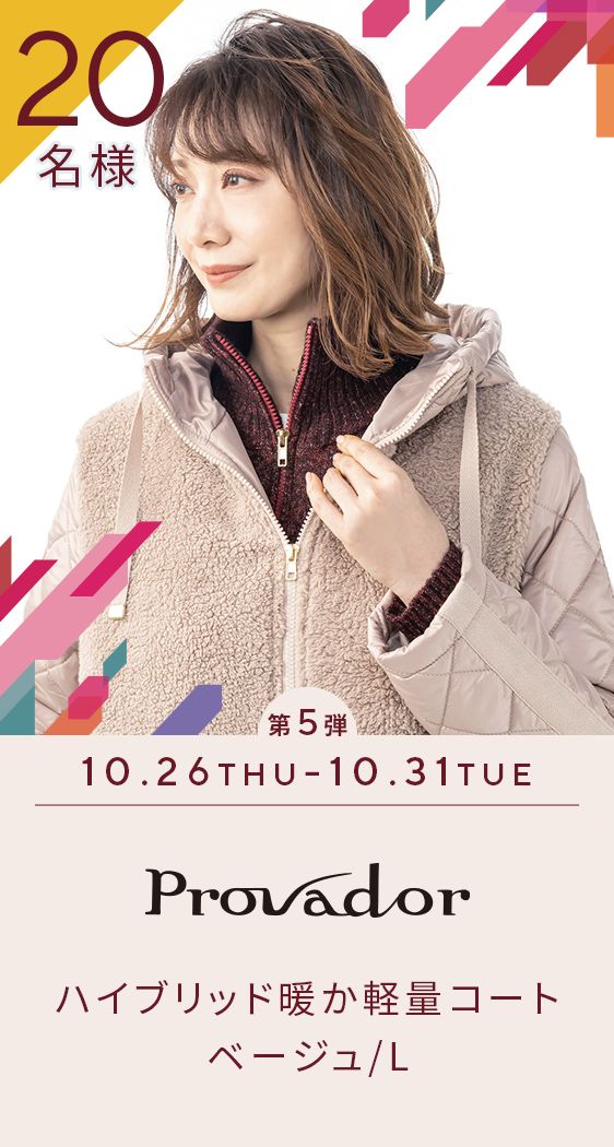 プレゼントキャンペーン