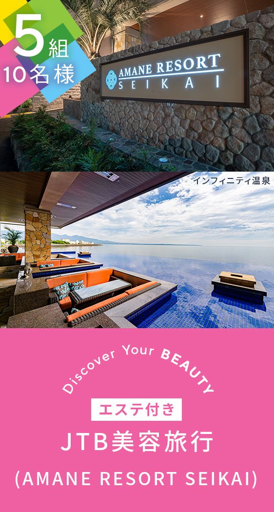 プレゼントキャンペーン