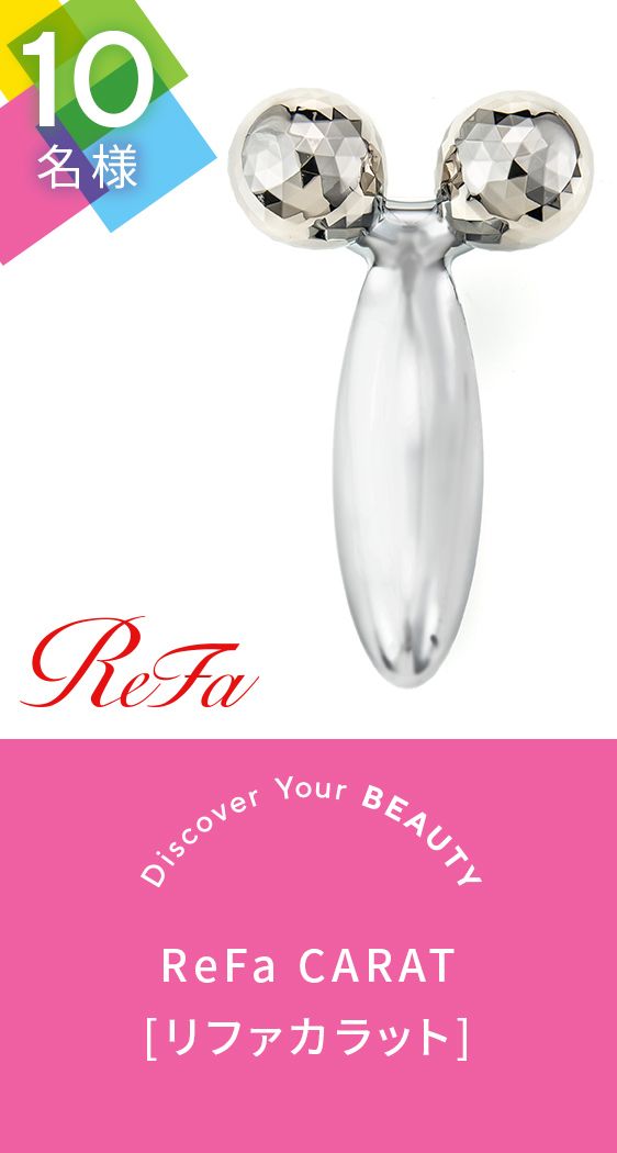 プレゼントキャンペーン