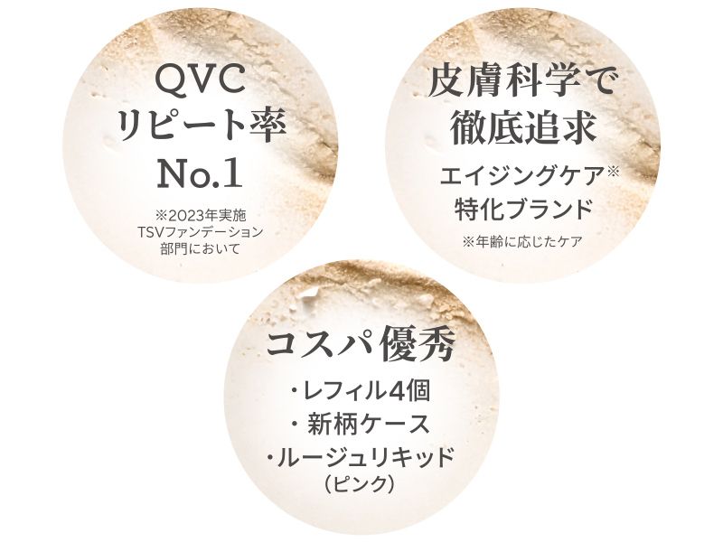 My Best! 大人ファンデ 2024 Autumn 通販 - QVCジャパン | QVC.jp