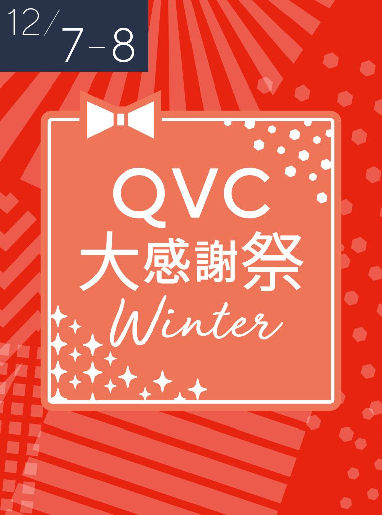 ピックアップ2週間 | QVC.jp