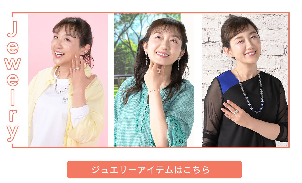 qvcテレビショッピング モデル ナビゲーター着用スタイル 通販 - QVCジャパン | QVC.jp