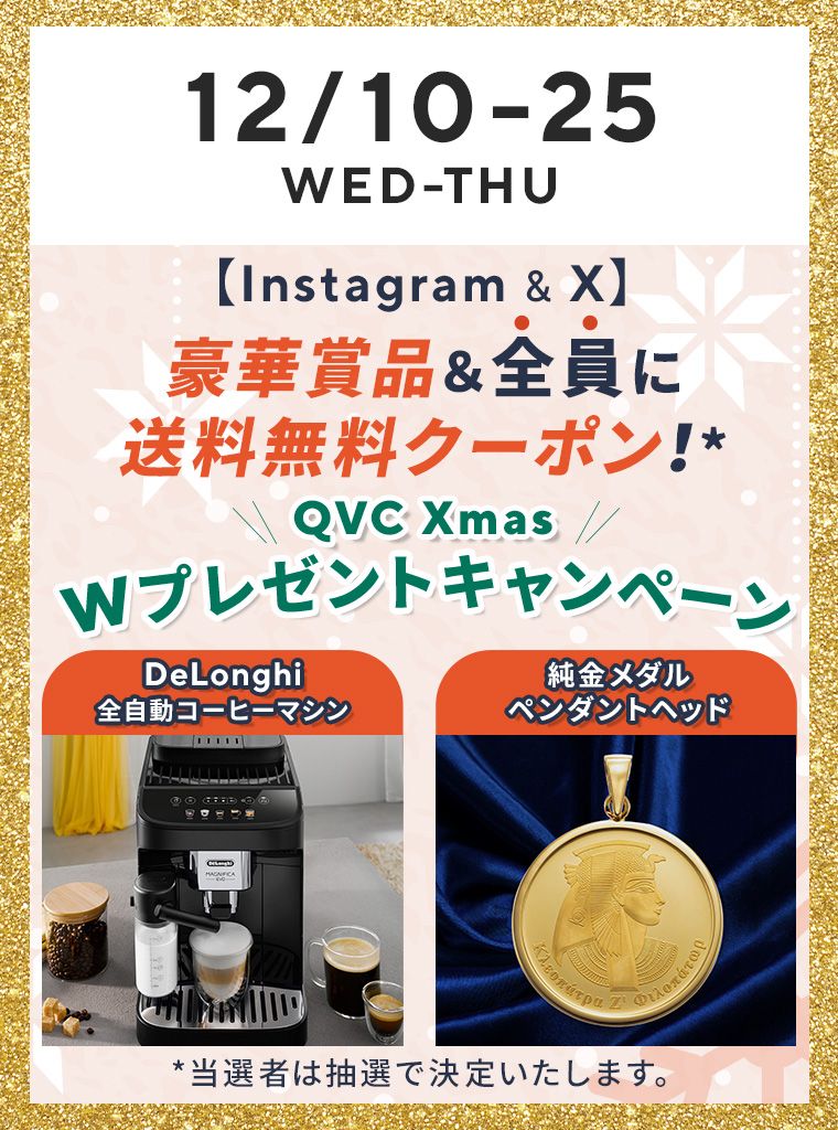 SNSプレゼントキャンペーン