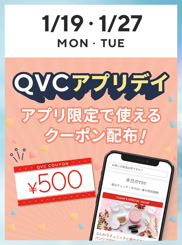 ★500円クーポン★