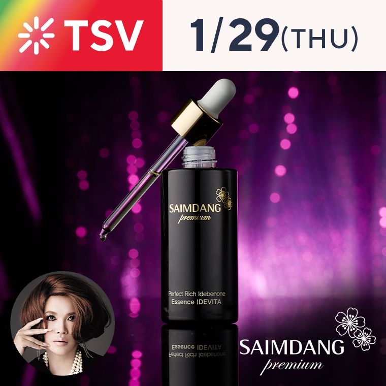 サイムダン イデベノン美容液