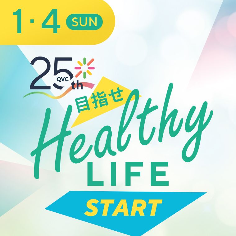 1/4 (SUN) -25th 目指せ HealthyLIFE START