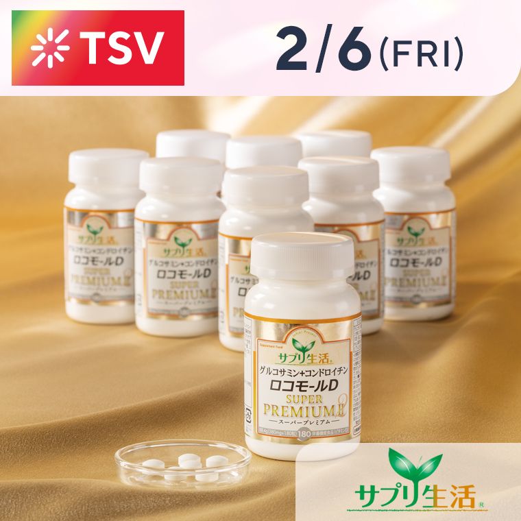 食品保健指導士考案！「サプリ生活」