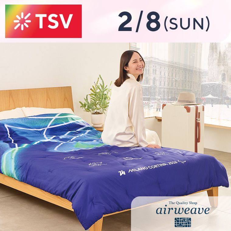 眠りの世界に品質を エアウィーヴ