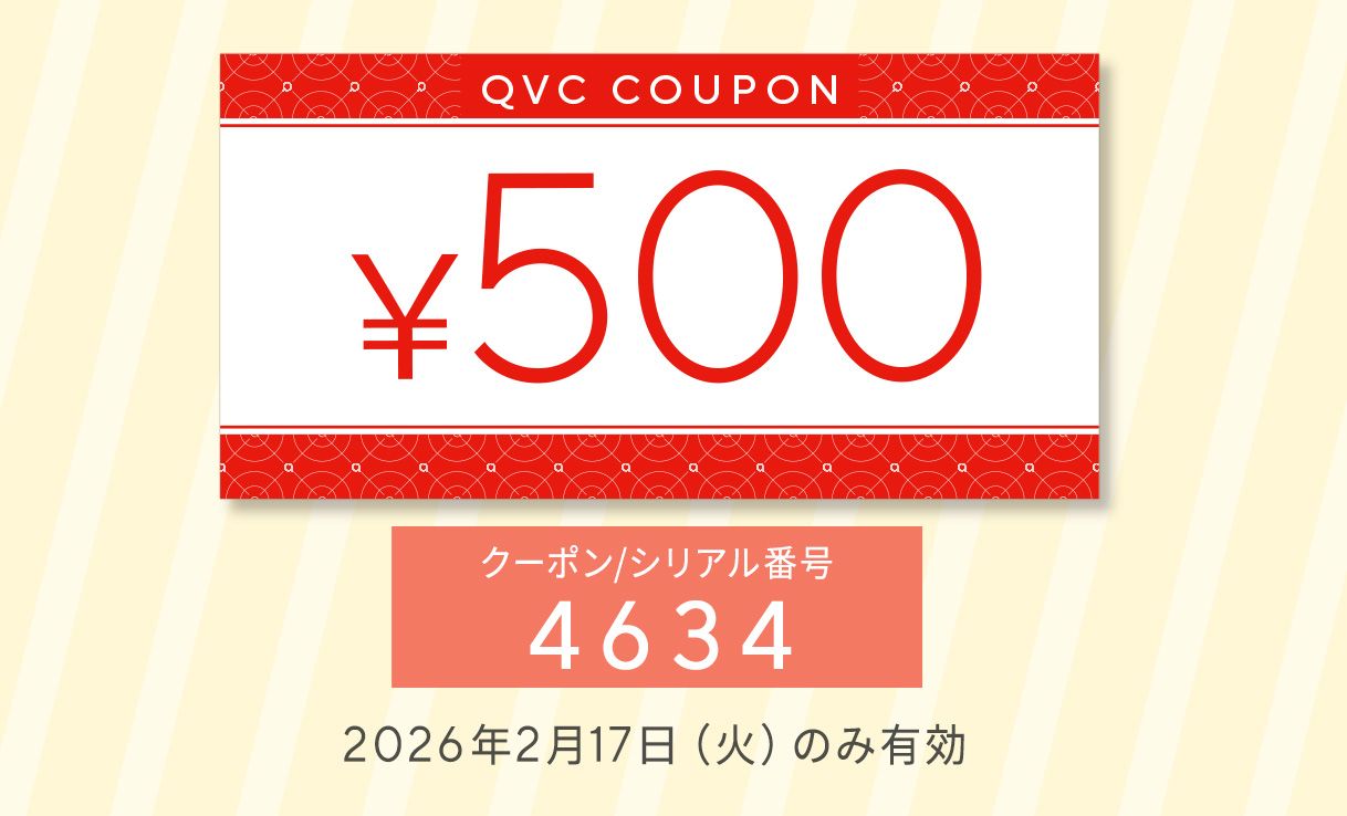 新生活応援 500円クーポン