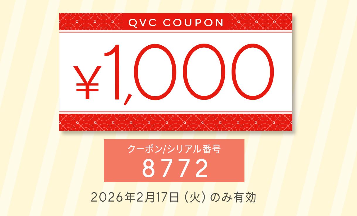 新生活応援 1000円クーポン