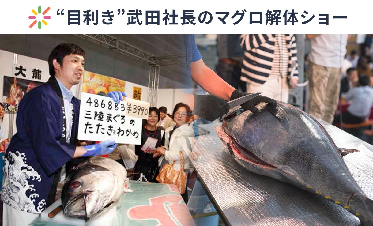 マグロ解体ショー