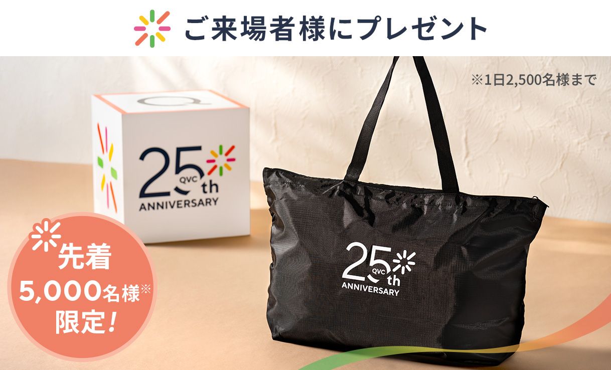 <先着限定>参加特典