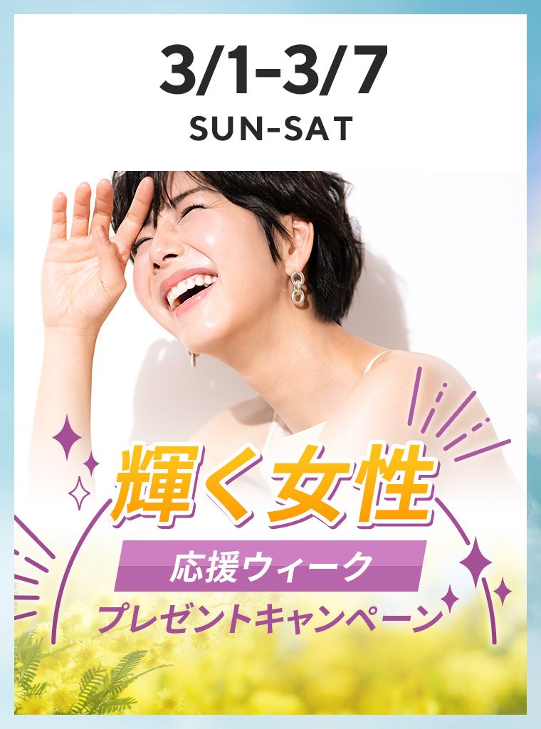 輝く女性応援ウィーク