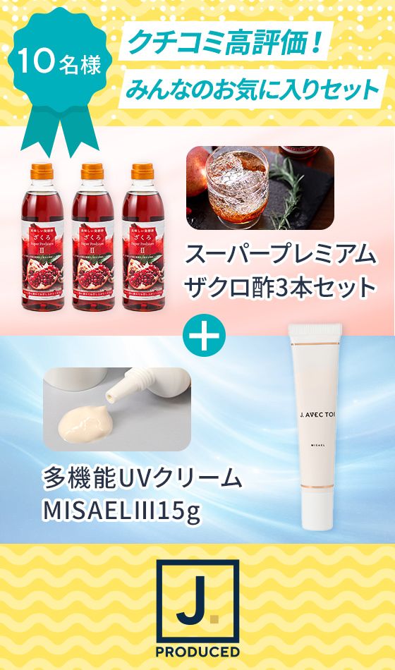 jプロデュース