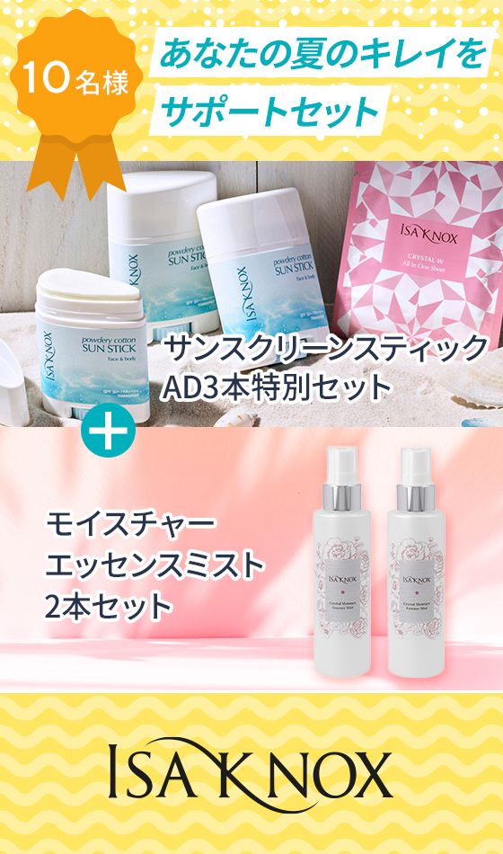 イザノックス