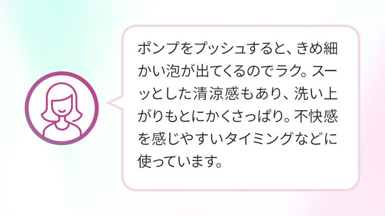アイムラフロリア デリケートフォーミングウォッシュ