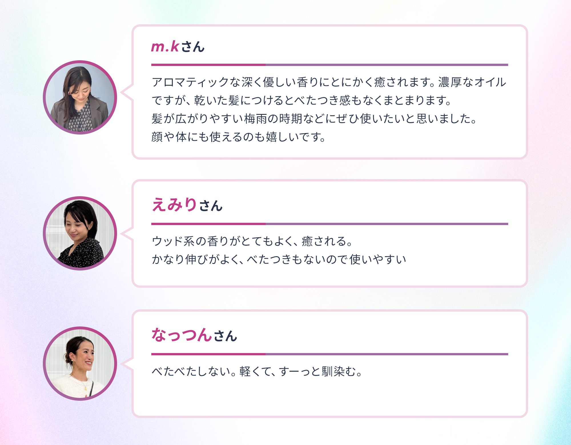 MOGANS スタイリングヘアオイル 結薔