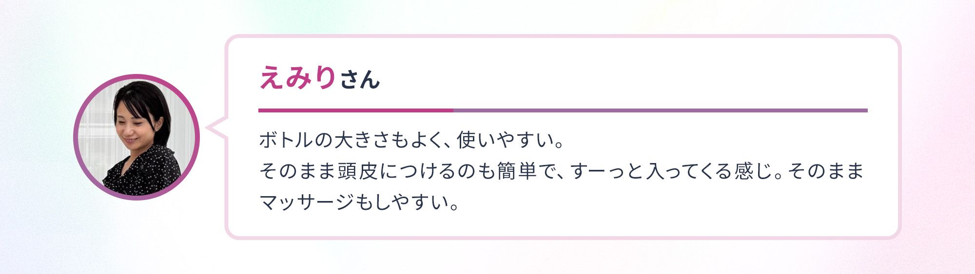 ミューノアージュ Wアプローチヘアプログラム