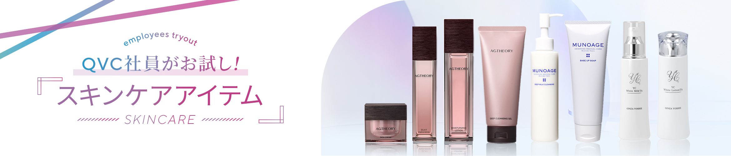 QVC社員がお試し！フェムケアアイテム
