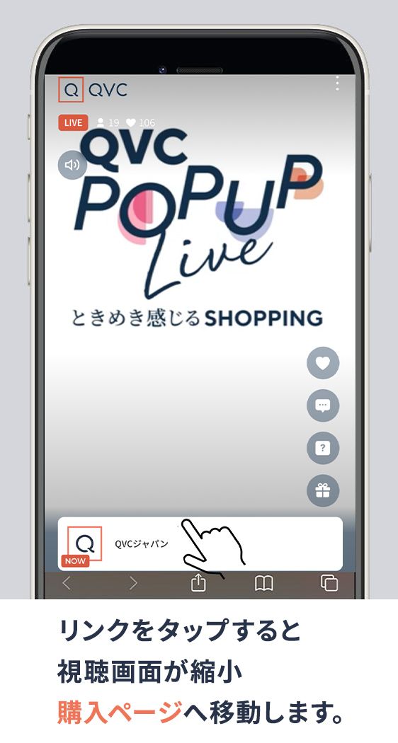 QVC POPUP LIVE 通販 - QVCジャパン | QVC.jp