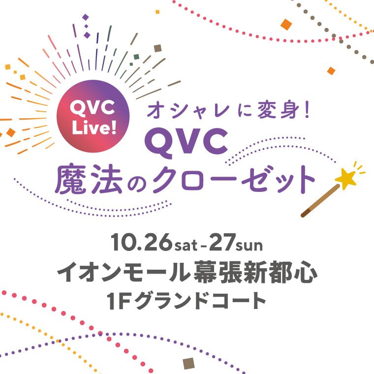 イオンモール幕張観覧募集
