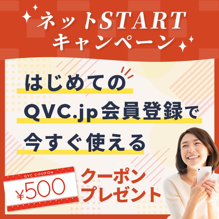 キャンペーン一覧 通販 - QVCジャパン