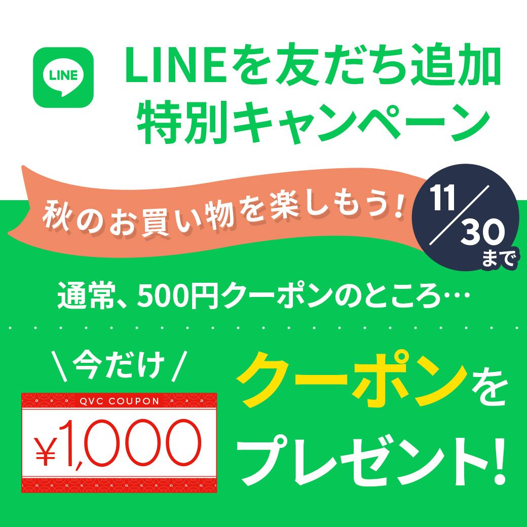 初めて友だちになった方にクーポンをプレゼント！