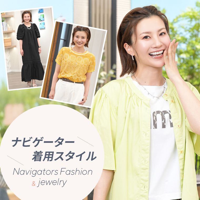ファッショングッズ 通販 - QVCジャパン | QVC.jp