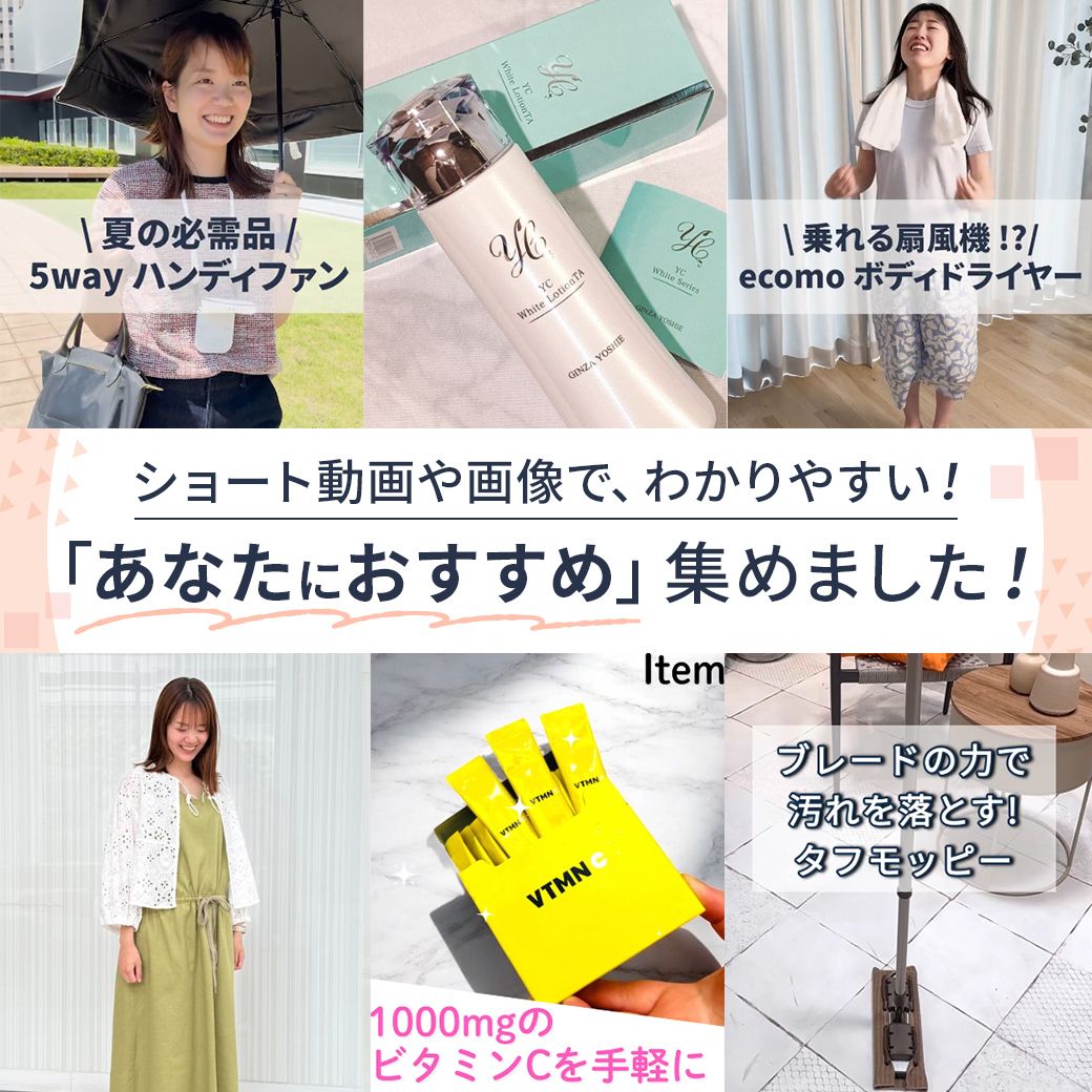 あなたにおすすめコンテンツ