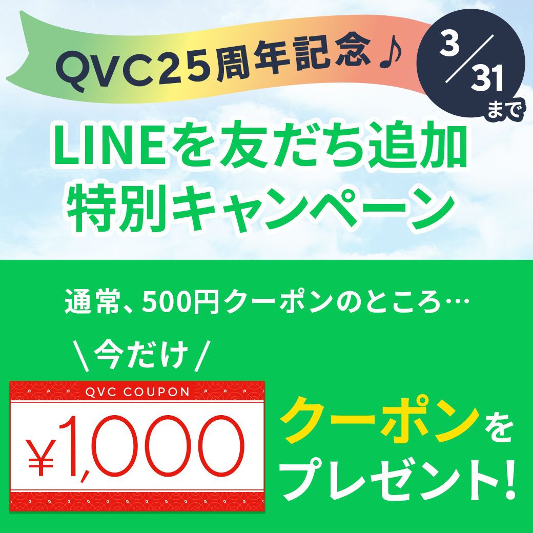 LINE登録でクーポンゲット！