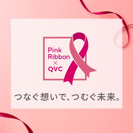 ピンクリボン