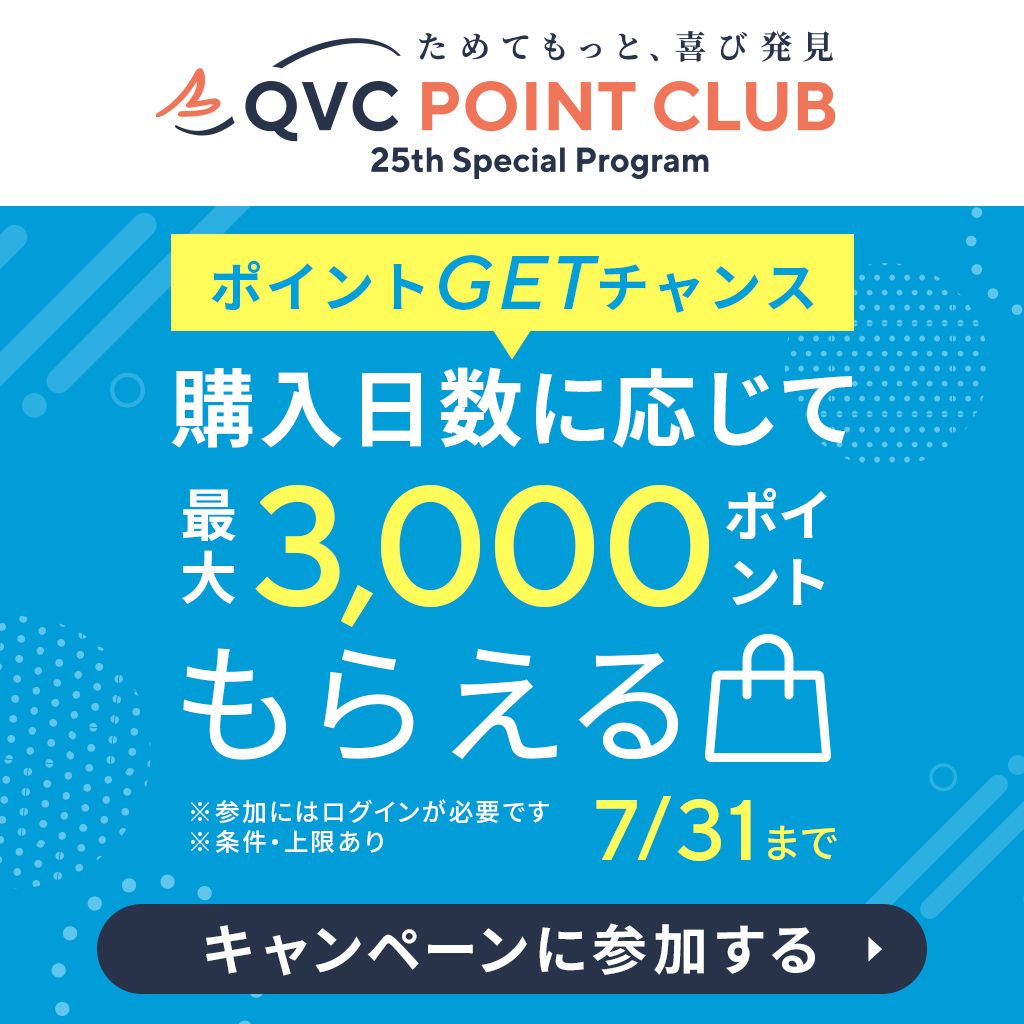 ポイントクラブ ポイントGETチャンス 最大3000ポイントもらえる 7/31まで