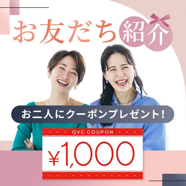 トキメキを広げよう お友達紹介