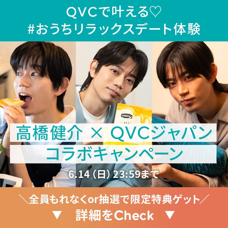 2.5次元高橋健介さんキャンペーン