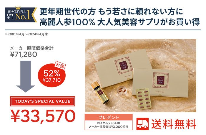 高濃縮紅参サプリメントJ'sKami高麗90粒 - QVC.jp