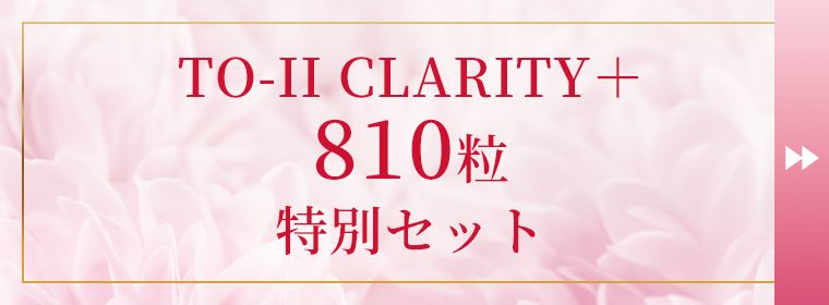 TO-II CLARITY＋270粒特別セット TO-II（ティーオーツー） - QVC.jp