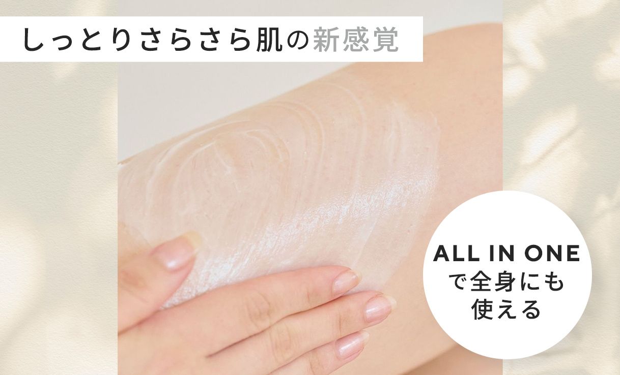 アイムラフロリア デリケートボディクリーム - しっとりさらさら肌の新感覚