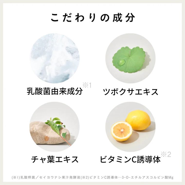 アイムラフロリア デリケートフォーミングウォッシュ -こだわりの成分