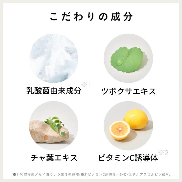 アイムラフロリア バランシングボディオイル -こだわりの成分