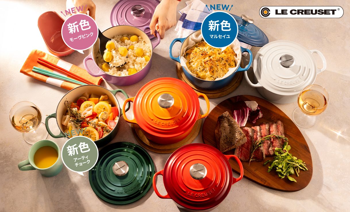 【最終値下げ】Le Creuset ル・クルーゼシグニチャー ココット 27cm LE CREUSET (ル・クルーゼ) シグニチャー ココット・ロンド 18cm