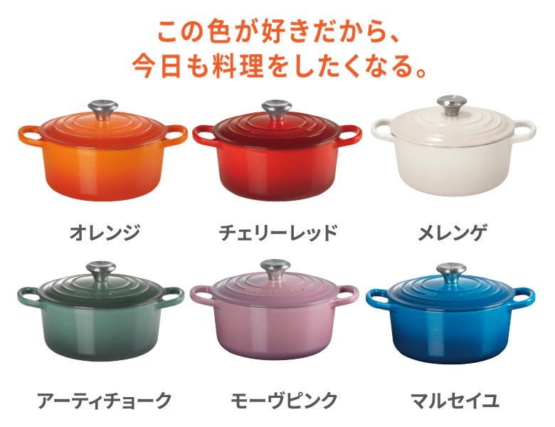 ル・クルーゼ シグニチャー ココット・ロンド18cm LE CREUSET