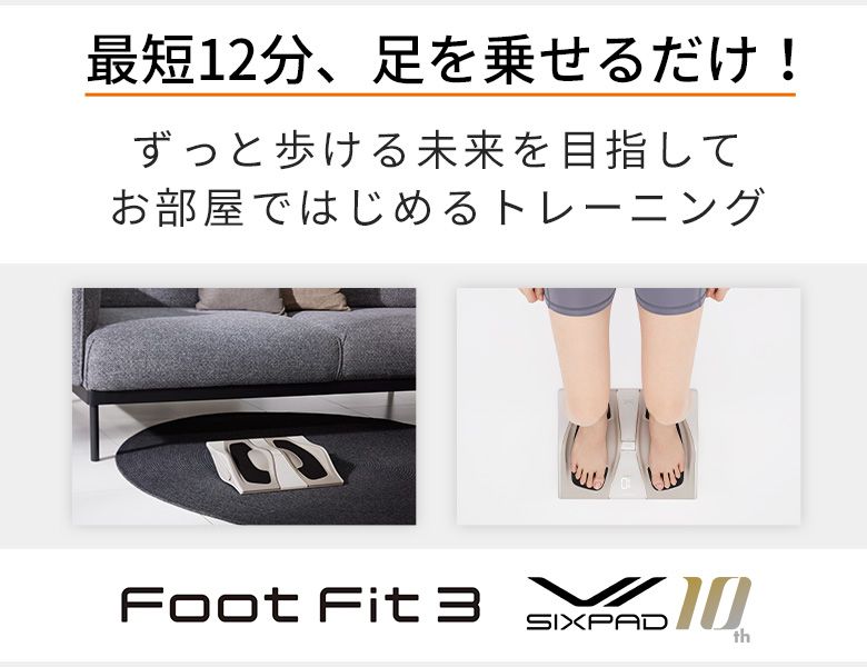 SIXPAD Foot Fit 3[シックスパッド フットフィット3] シックス